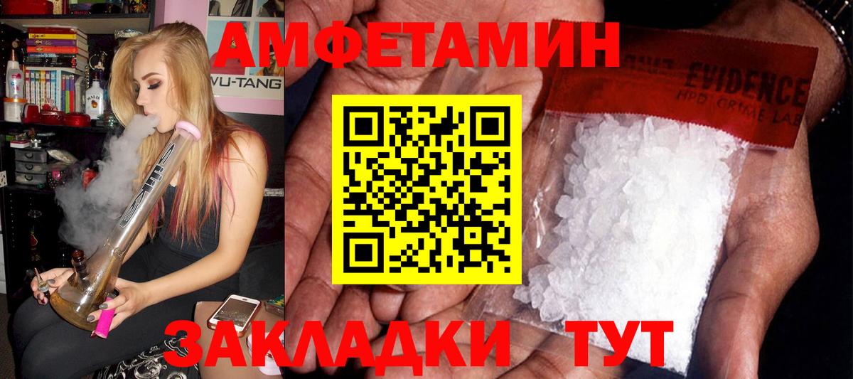 Амфетамин 97% Когалым