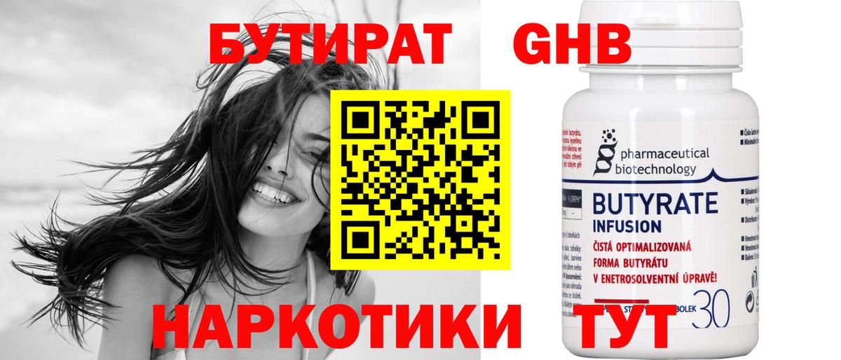 БУТИРАТ оксана  Вход с VPN  Когалым 