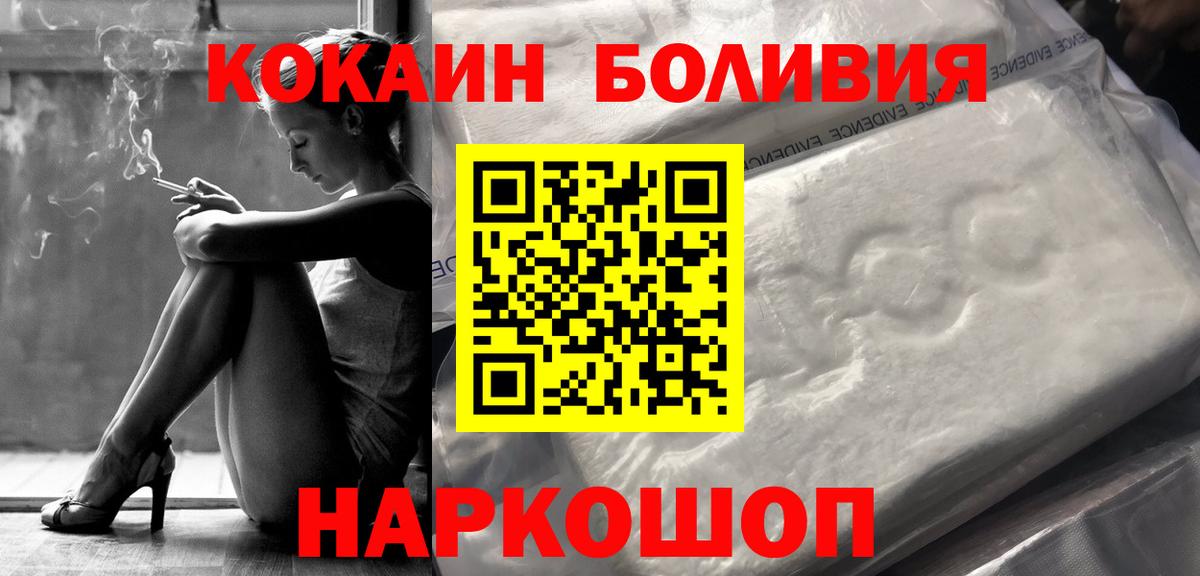 КОКАИН 99%  Вход с VPN  Когалым  Кокаин Боливия 
