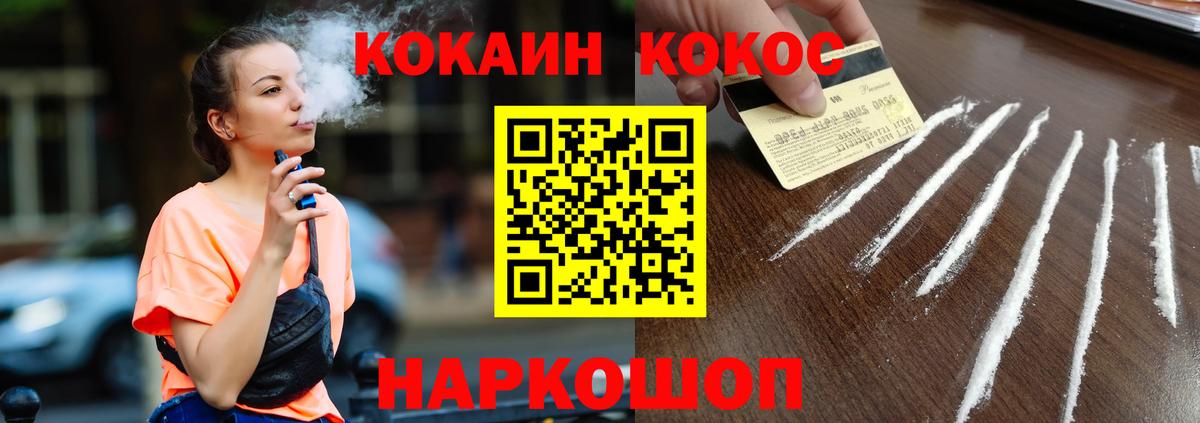 Cocaine Боливия Когалым