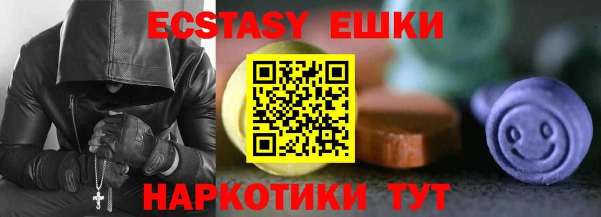 Экстази ешки  Вход с VPN  ЭКСТАЗИ Philipp Plein  Когалым 