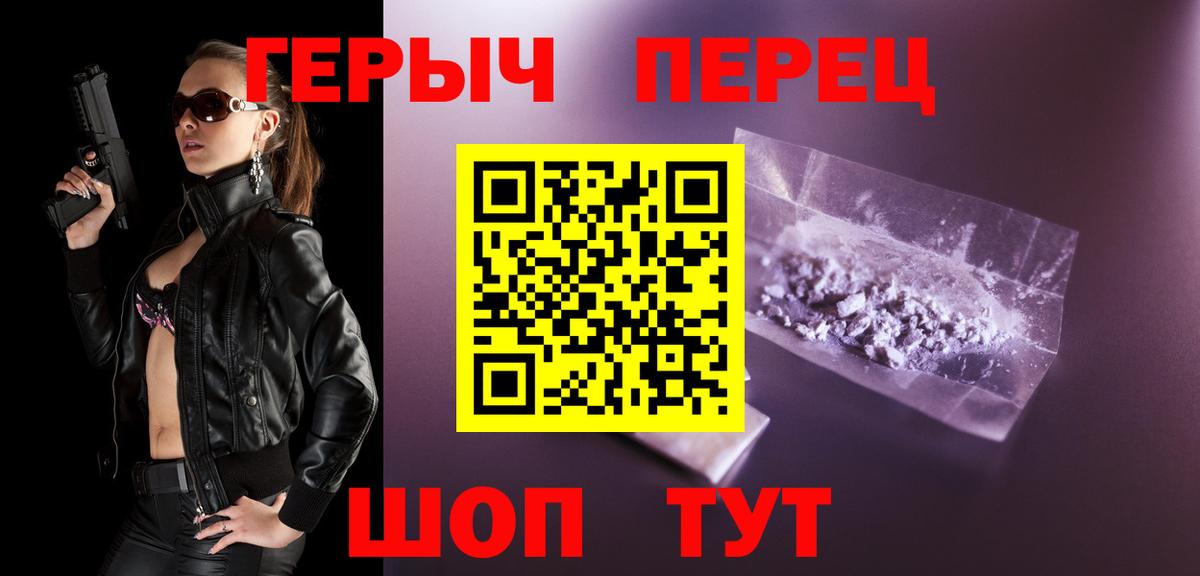 ГЕРОИН Heroin Когалым