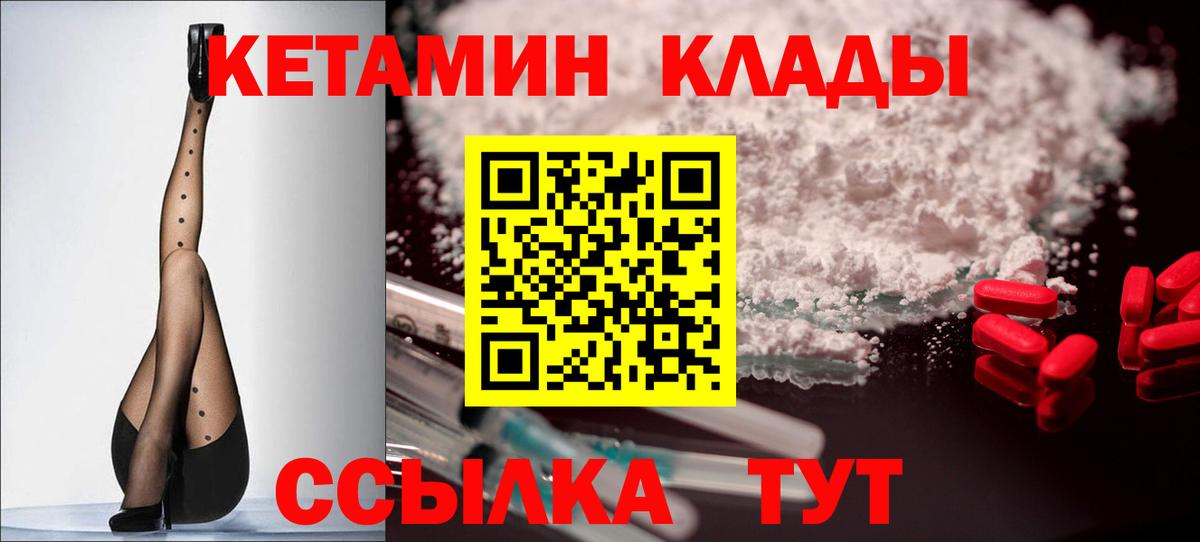 Кетамин VHQ  Вход с VPN  КЕТАМИН VHQ  Когалым 