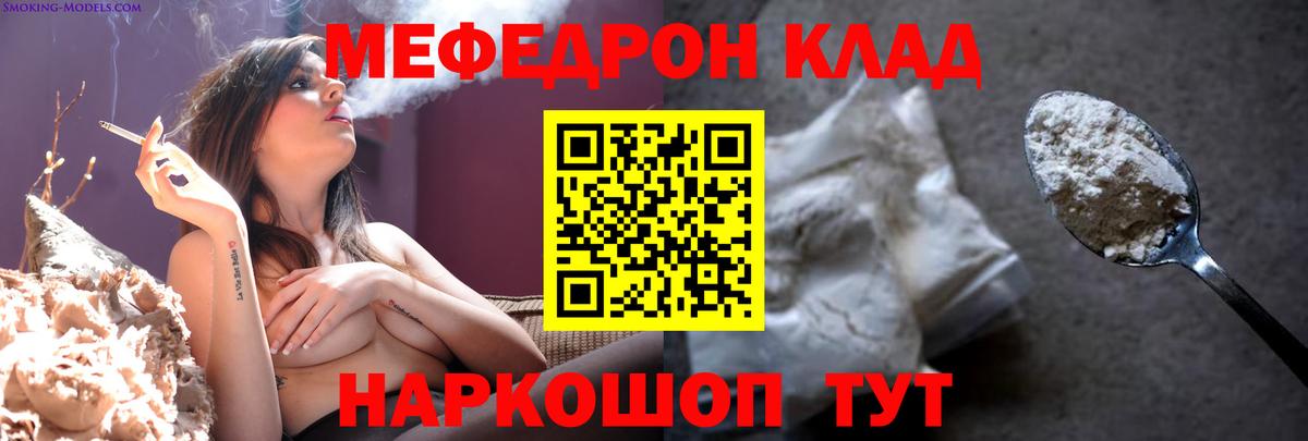 Меф мяу мяу  Когалым