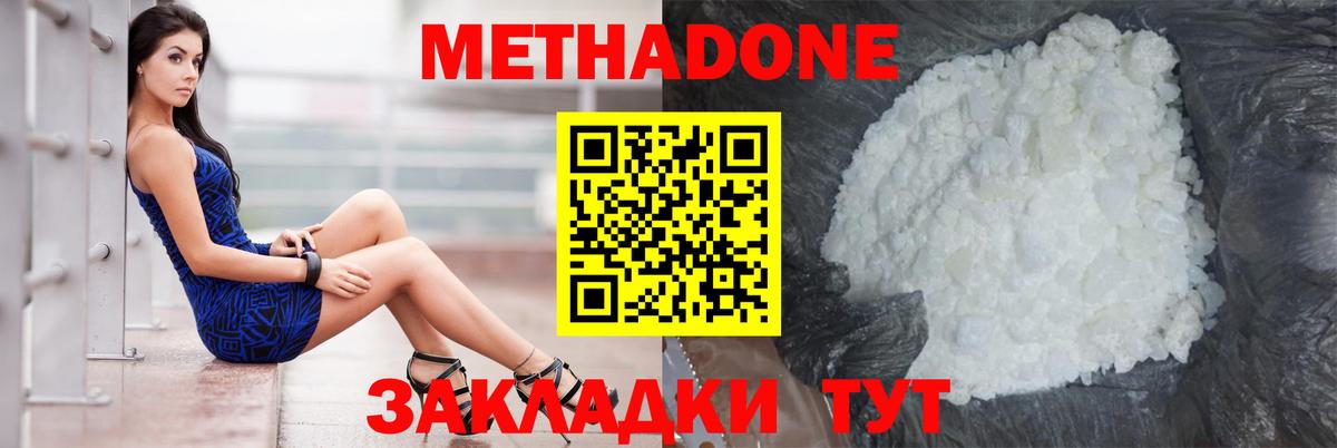 Когалым  МЕТАДОН methadone  Метадон кристалл  Вход с VPN 