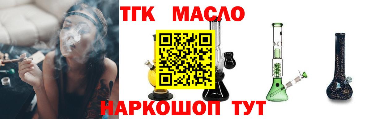 MEGA ССЫЛКА  Вход с VPN  Когалым  ТГК Wax  ТГК концентрат  магазин продажи наркотиков 
